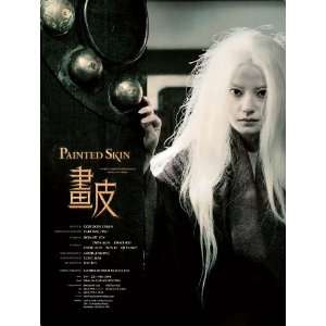   Chinese Style C  (Donnie Yen)(Wei Zhao)(Xun Zhou)(Betty Sun)(Kun Chen