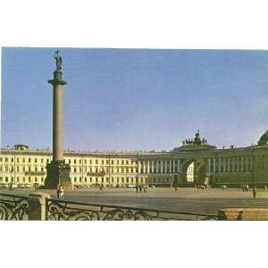 1970s Vintage Postcard Palace Square   Leningrad USSR   St. Petersburg 