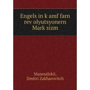   £olyutsyonern MarkÌ£sizm Dmitri Zakharovitch Manouilskii Books