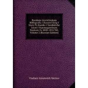   Edition) (in Russian language) Vladimir Izmalovich Mezhov Books