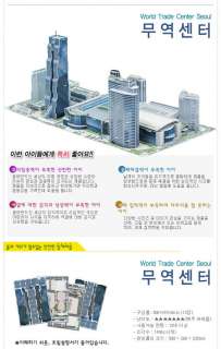 PAPER MODELS, Paper making   World Trade Center Seoul  