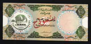 UNITED ARAB EMIRATES 100 DIRHAMS P5 1973 RARE SPECIMEN BANK NOTE CAMEL 
