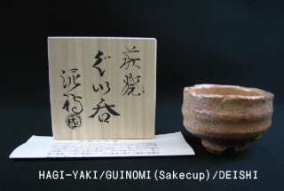 This work is a work of the famous ceramist DEISHI SHIBUYA of Hagi ware 