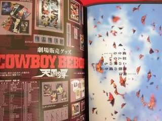 Cowboy Bebop movie Knockin on heavens door guide memorial art book 