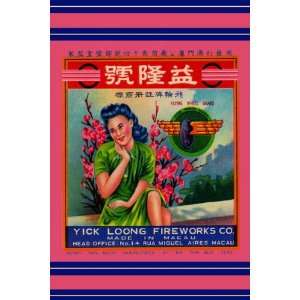  Yick Loong Fireworks 24X36 Giclee Paper