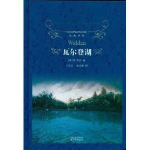  Walden (9787544710763) XU CHONG XIN LIN BEN CHUN SUO LUO Books
