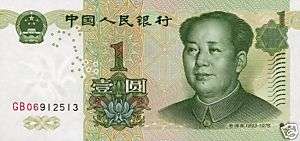 Maos Portrait on Mint Chinese Yuan Banknote China UNC  
