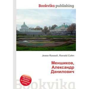   Danilovich (in Russian language) Ronald Cohn Jesse Russell Books