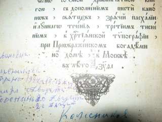 Russian Old Slavonic Oldbeliever Bible Psalter Book Gospel Liturgy 