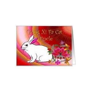  Gong Xi Fa Cai ~ Uncle ~ Rabbit/Flowers/Vibrant Colors 