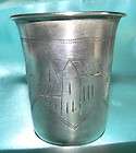 JUDAICA ANTIQUE 19C RUSSIAN CHASED SOLID STERLING KIDDUSH CUP RUSSIA 