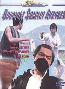 Buddhist Shaolin Avengers DVD, 2004 090328900359  
