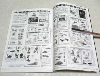 Imai SF Plastic Model Kit Chronicle Book 1959 1969 Tetsujin 28 