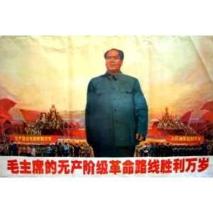  Chinese Victory for Mao Propaganda Poster