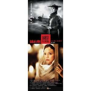   Poster Movie Chinese 14x Donnie Yen Wei Zhao Chun Wu