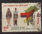 INDIA 1985 Re1 RIFELMAN NORTH EAST MAP ASSAM USED STAMP COMMEMORATIVE