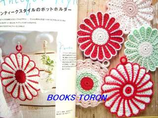 Antique Style Pot Holder/Japanese Knitting Book/532  