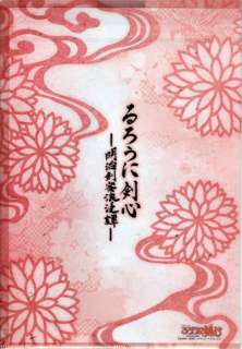   Kenshin Samurai X Folder Clear File Kenshin + x Kaoru Fujiterebi