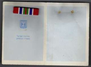 ISRAEL First Lebanon War Ribbon & Award certificate1984  