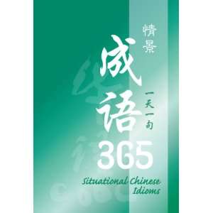  365 Situational Chinese Idioms