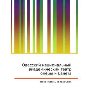  Odesskij natsionalnyj akademicheskij teatr opery i baleta 