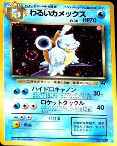 Pokemon Card JAPANESE DARK BLASTOISE 009 TEAM ROCKET SET ULTRA RARE 