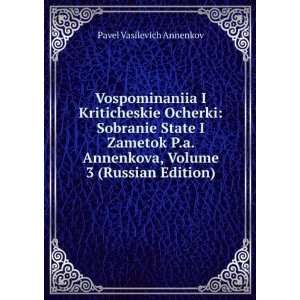   Edition) (in Russian language) Pavel Vasilevich Annenkov Books