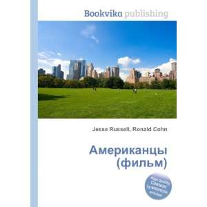   (film) (in Russian language) Ronald Cohn Jesse Russell Books