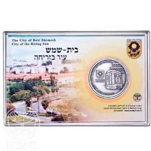  State of Israel Coins Beit Shemesh   Silver Medal in Pack 