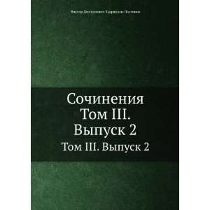   ) (9785458049306) Viktor Dmitrievich Kudryavtsev Platonov Books