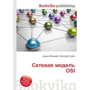  Setevaya model OSI (in Russian language) Ronald Cohn 