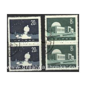 China PRC Stamps   1958, S23, Scott # 358 9 Planetarium CTO pair, 2 