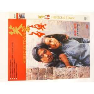  Hibiscus Town (1986) (Fu rong zhen) (DVD) (Chinese 