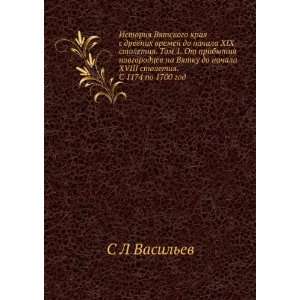 Istoriya Vyatskogo kraya s drevnih vremen do nachala XIX stoletiya 