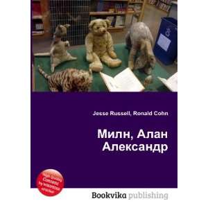  Miln, Alan Aleksandr (in Russian language) Ronald Cohn 