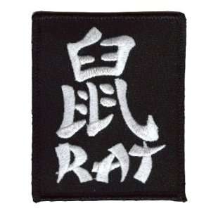  CHINESE BIRTH YEAR OF THE RAT Embroidered Biker Patch 