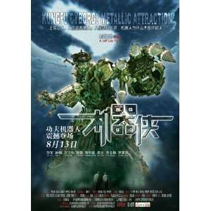  Kungfu Cyborg Metallic Attraction Movie Poster (11 x 17 