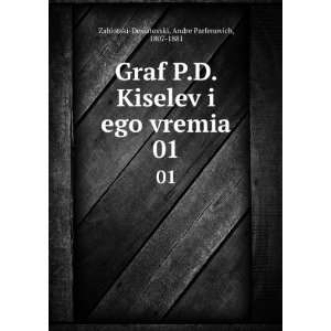  Graf P.D. Kiselev i ego vremia. 01 (in Russian language 