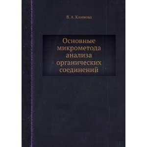   organicheskih soedinenij (in Russian language) V. A. Klimova Books
