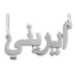  Arabic Alphabet Letter Initial Charm Alaf   Wow   Sterling 