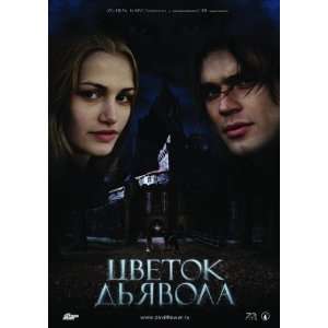The Devils Flower Poster Movie Russian 27x40 