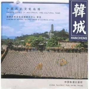  Chinese Cities of Historical & Cultural Fame  Han Cheng(In Chinese 