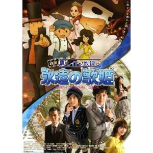  Professor Layton and the Eternal Diva Poster Movie 