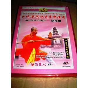   Traditional Shaolin Kung Fu / Yin Hand Cudgel Shi Deyang Movies & TV