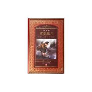  Oliver Twist (full version) (hardcover) (9787535435743 