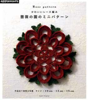 Crochet Rose Patterns   Japanese Craft Book  
