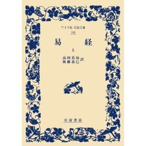   ) (Book) (9784000071086) Masaharu Takada, Motoe Gotou Snake Books