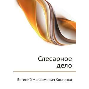 Slesarnoe delo (in Russian language) (9785931966595 