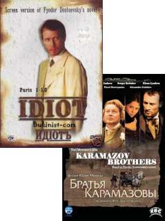 Dostoevsky Collection The Brothers Karamazov, The Idiot  