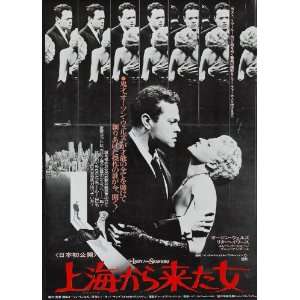  The Lady From Shanghai Movie Poster (27 x 40 Inches   69cm 